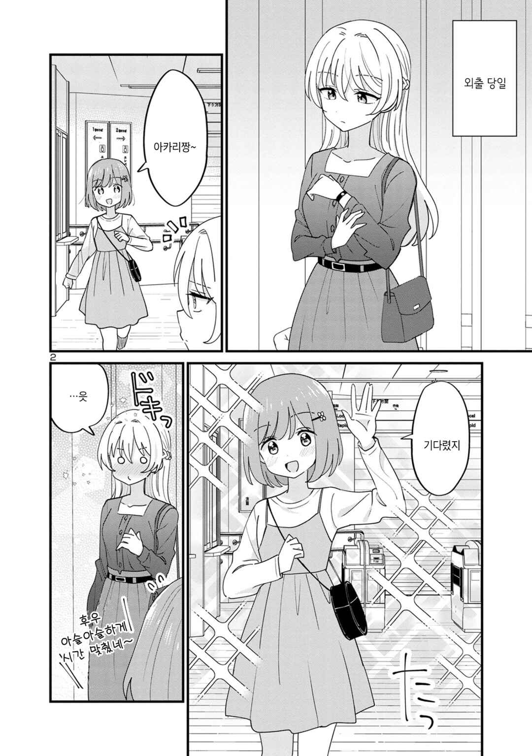 Chapter 13 - Page 2