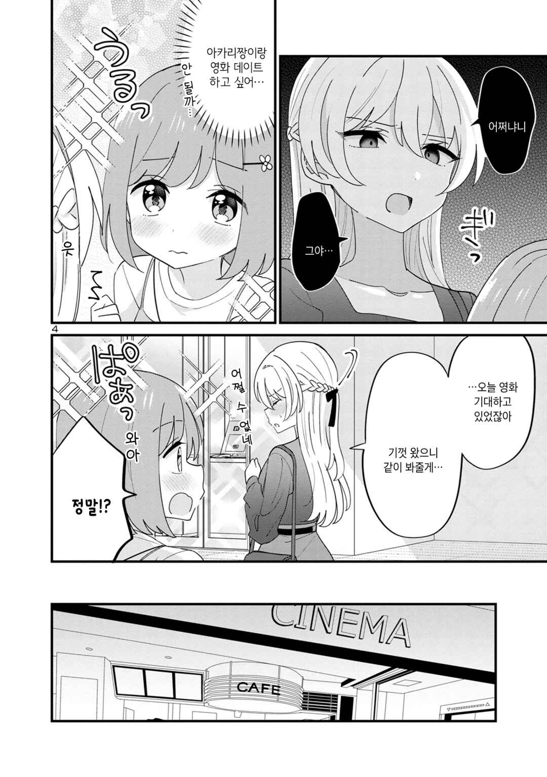 Chapter 13 - Page 4