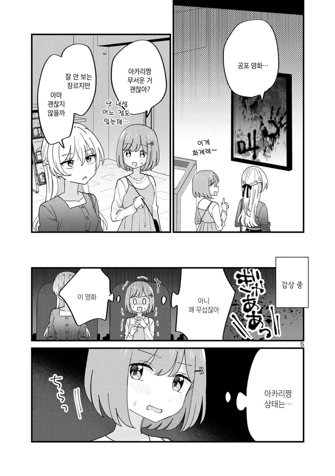 Chapter 13 - Page 5
