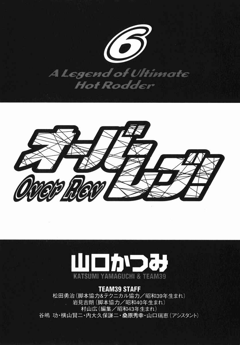 Chapter 57 - Page 1