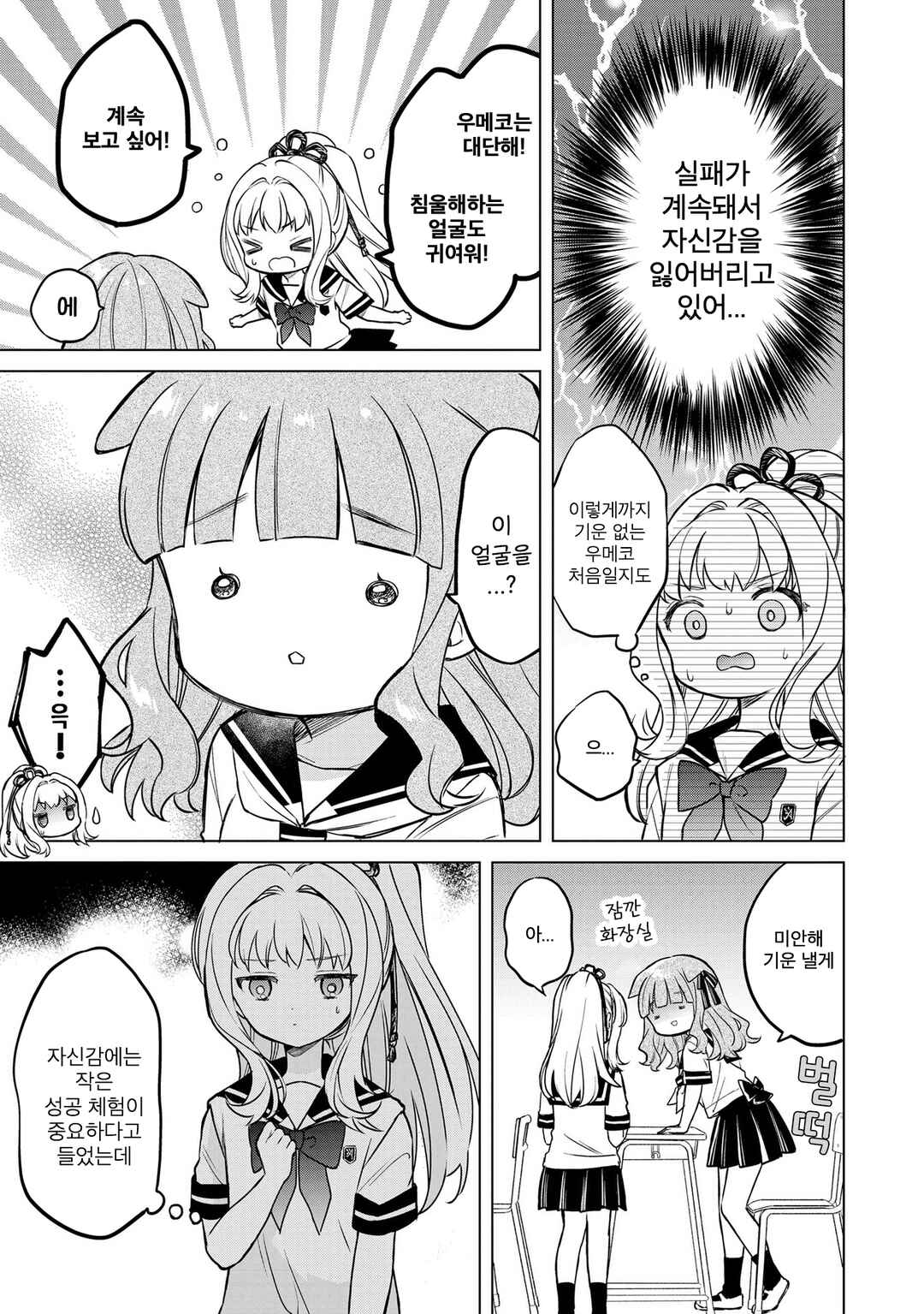 Chapter 18.1 - Page 5