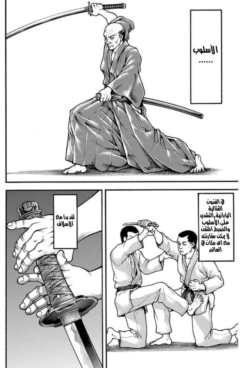 Chapter 34 - Page 2