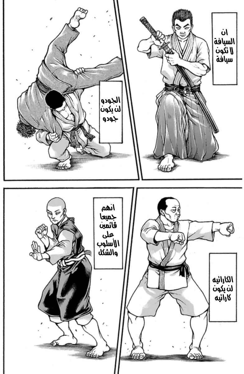 Chapter 34 - Page 4