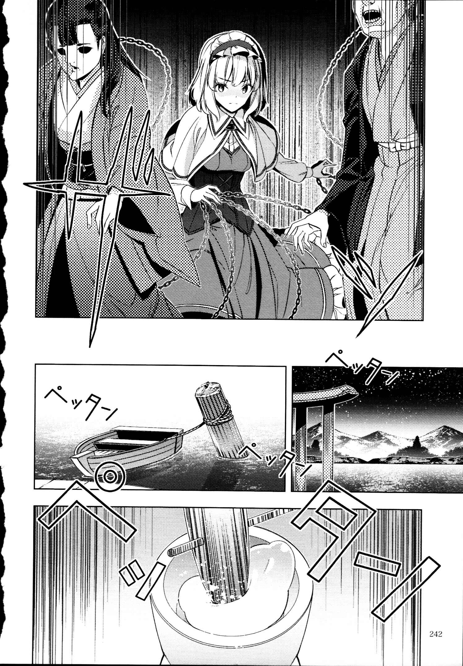 Chapter 30.5 - Page 2
