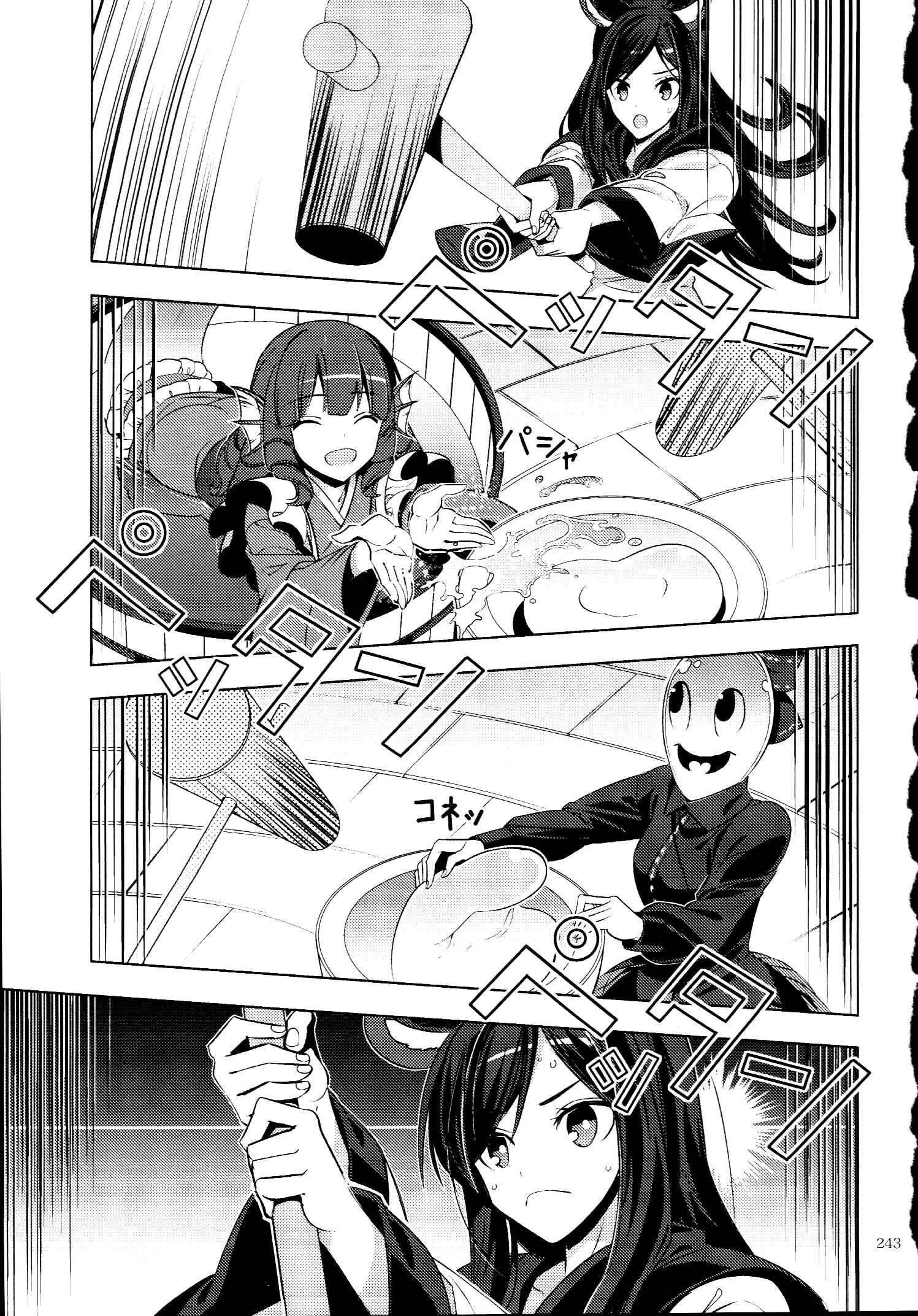 Chapter 30.5 - Page 3