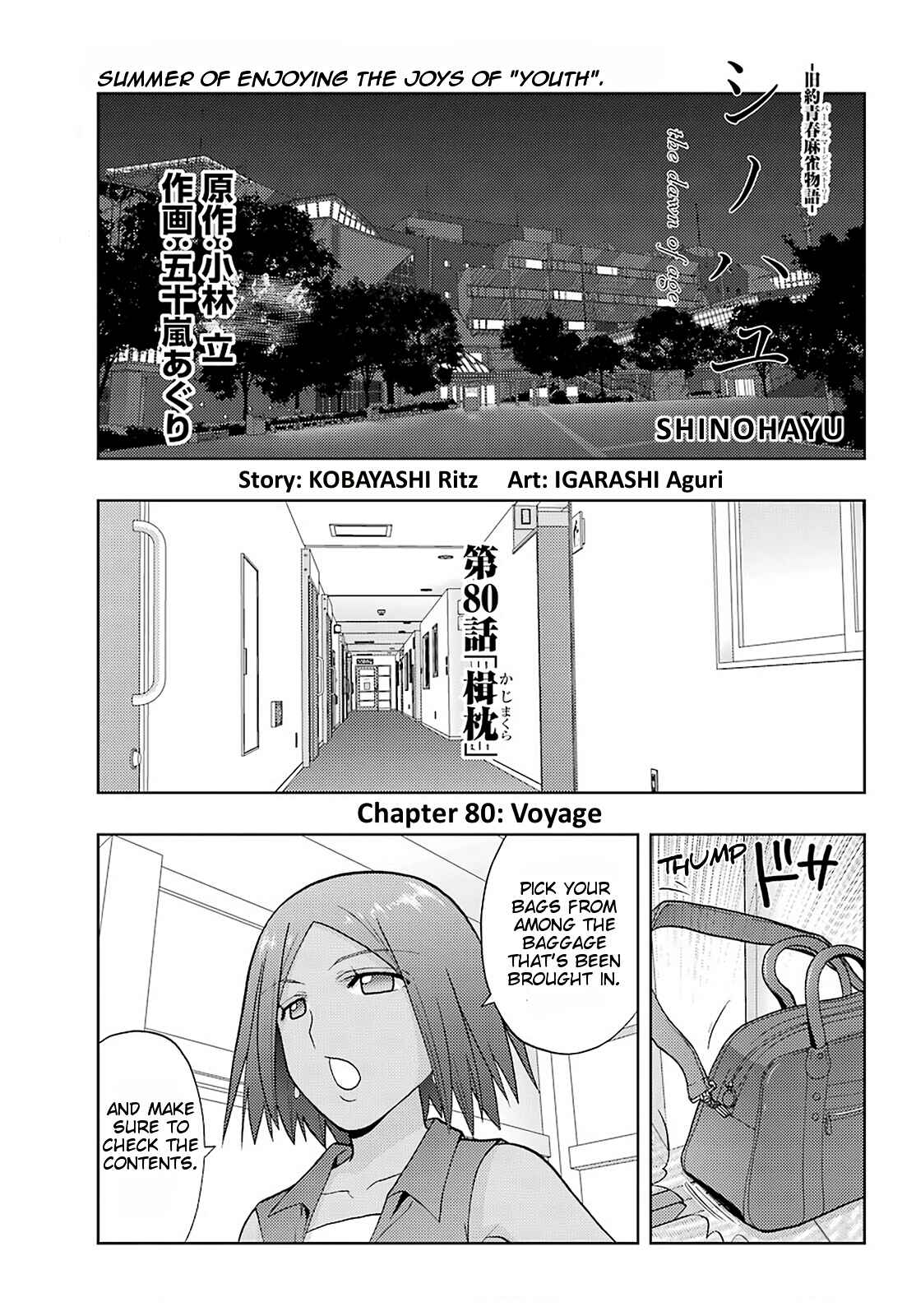 Chapter 80 - Page 1
