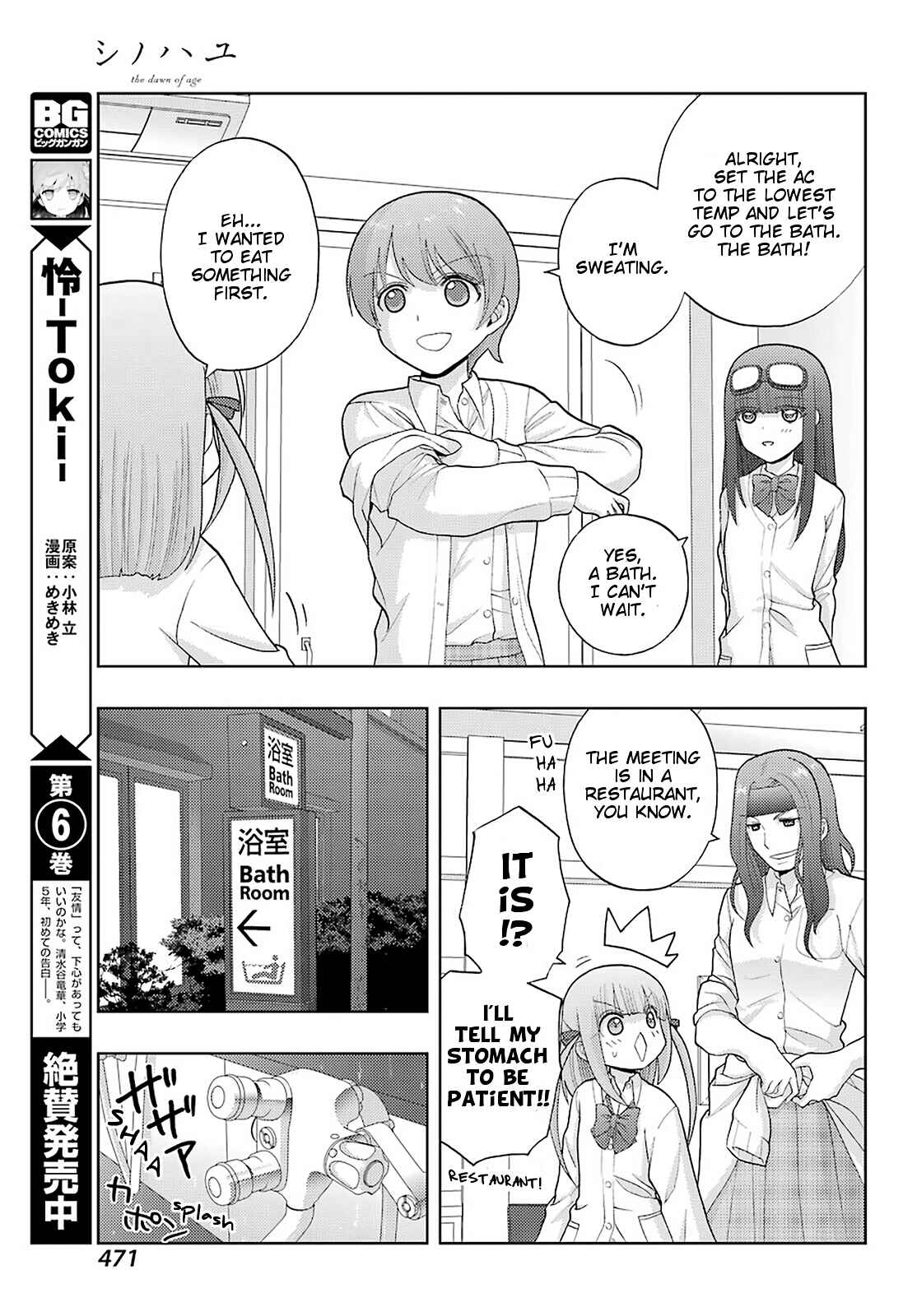 Chapter 80 - Page 4