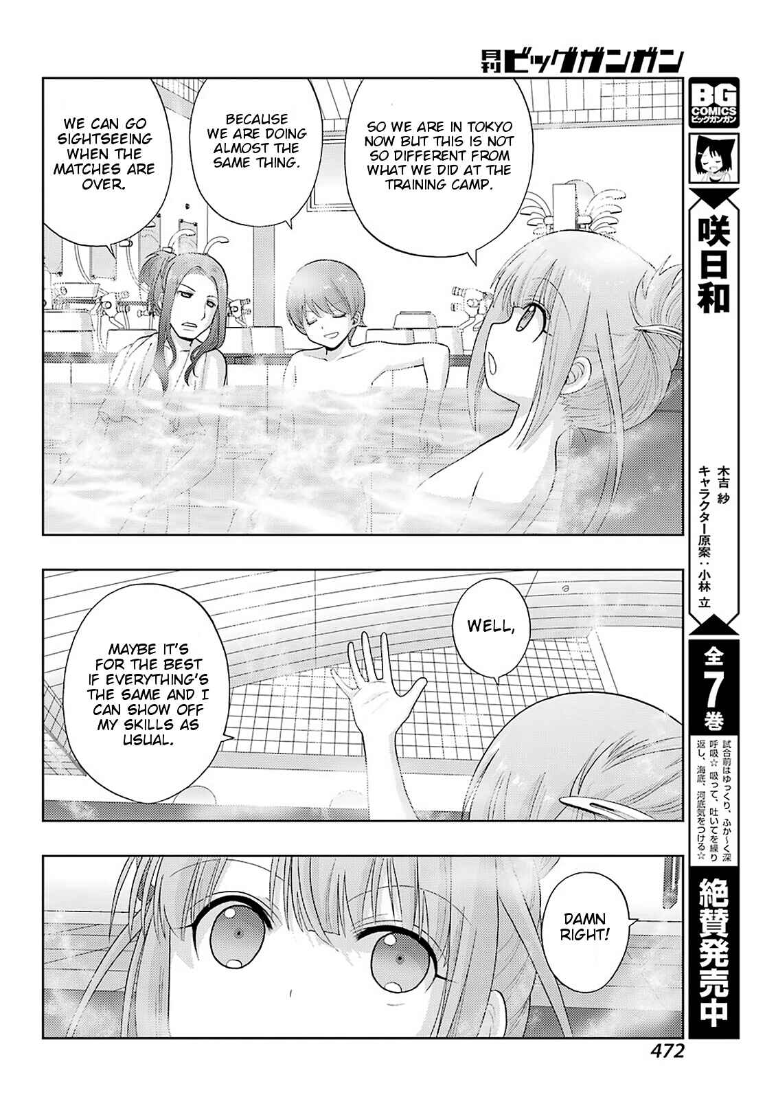 Chapter 80 - Page 5