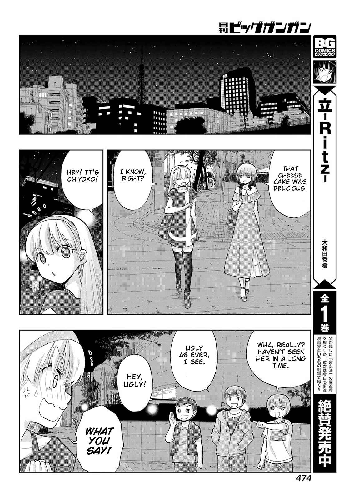 Chapter 80 - Page 7