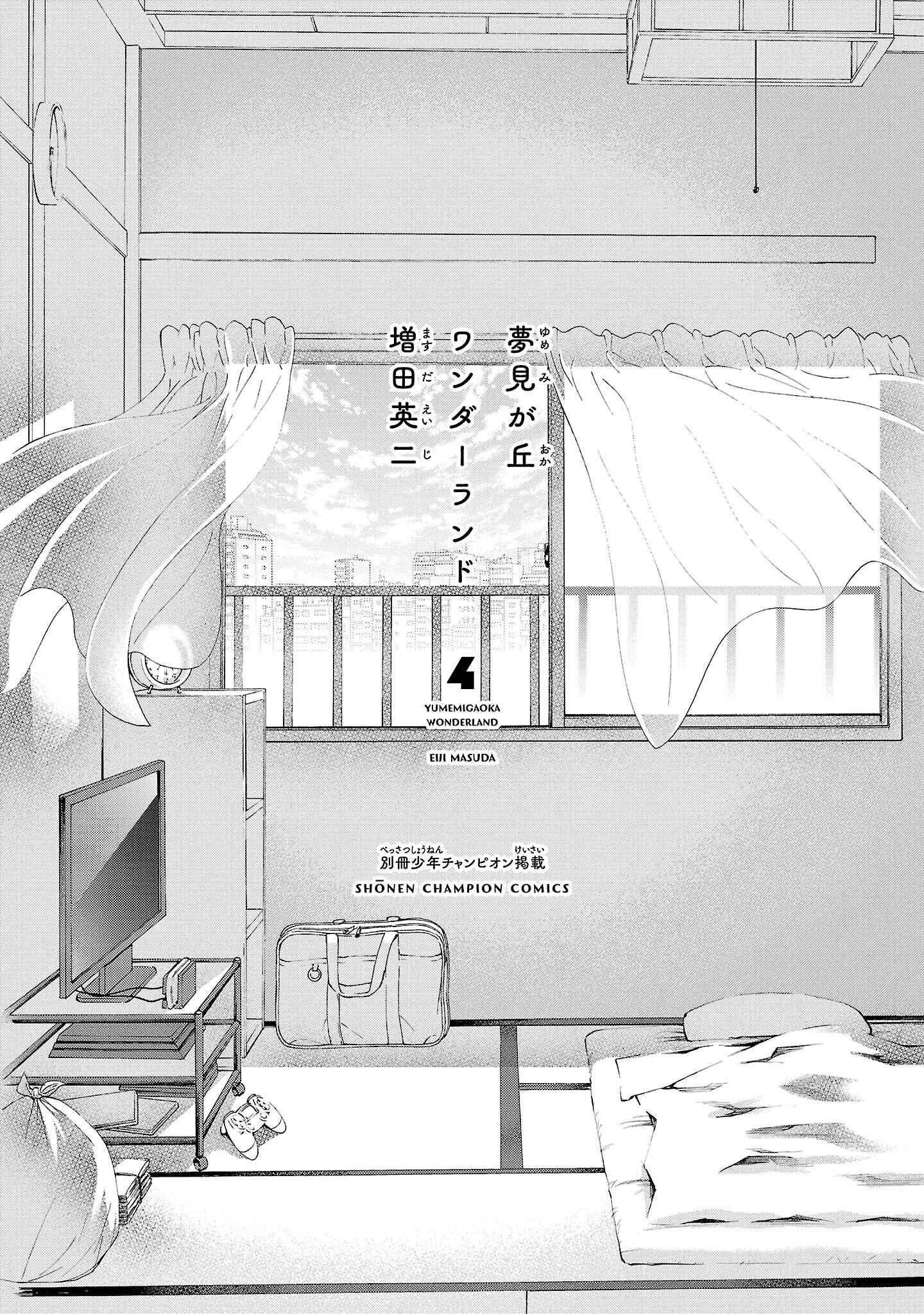 Chapter 14 - Page 3