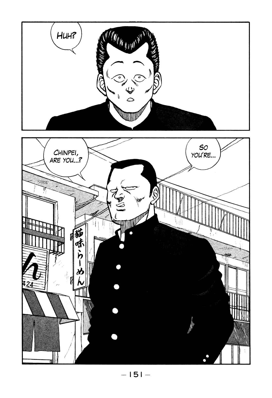 Chapter 81 - Page 7