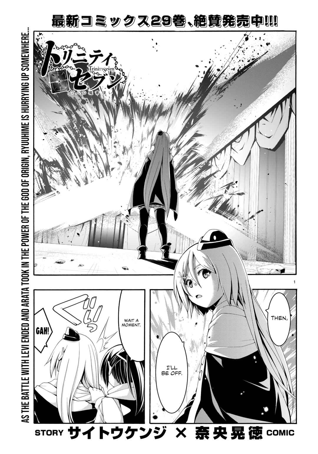 Chapter 145 - Page 2
