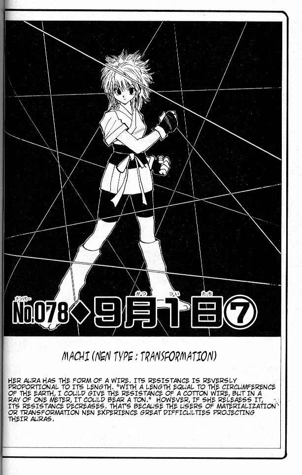 Chapter 78 - Page 2