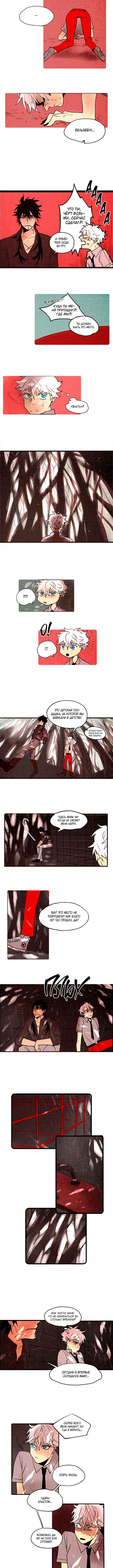 Chapter 25 - Page 3