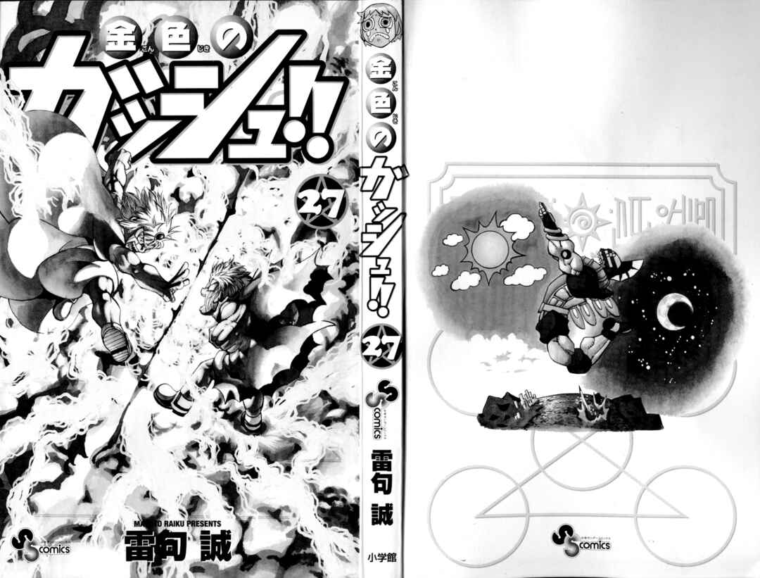 Chapter 254 - Page 4