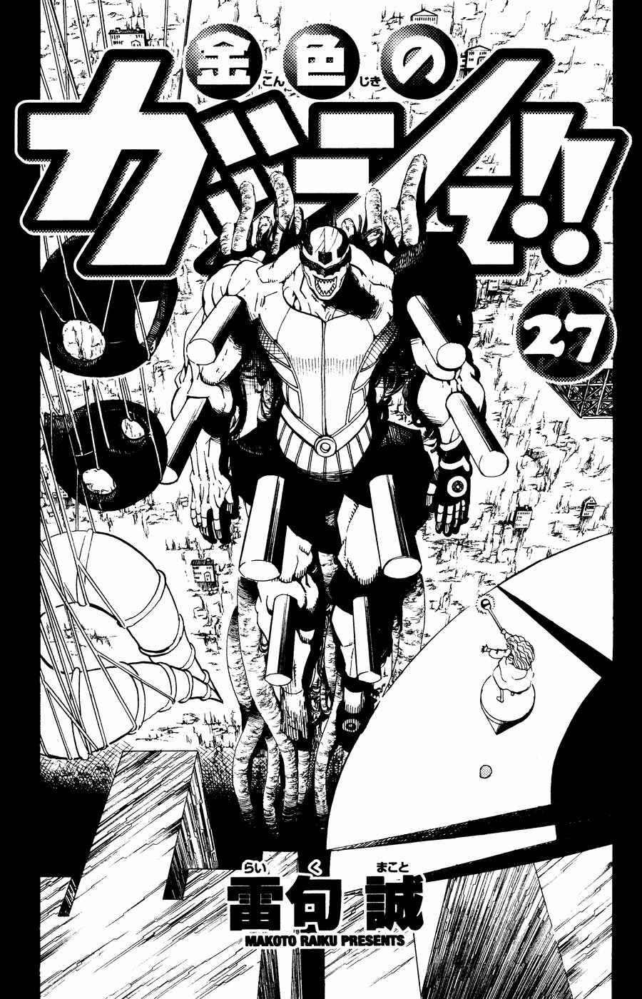 Chapter 254 - Page 5