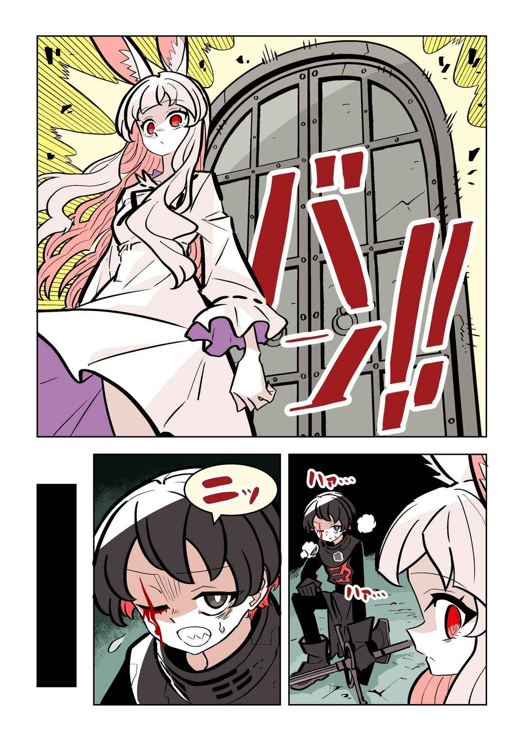 Chapter 1 - Page 4
