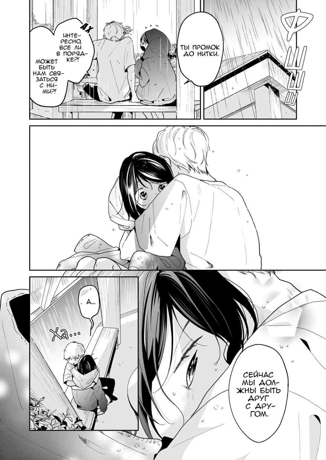Chapter 47 - Page 6