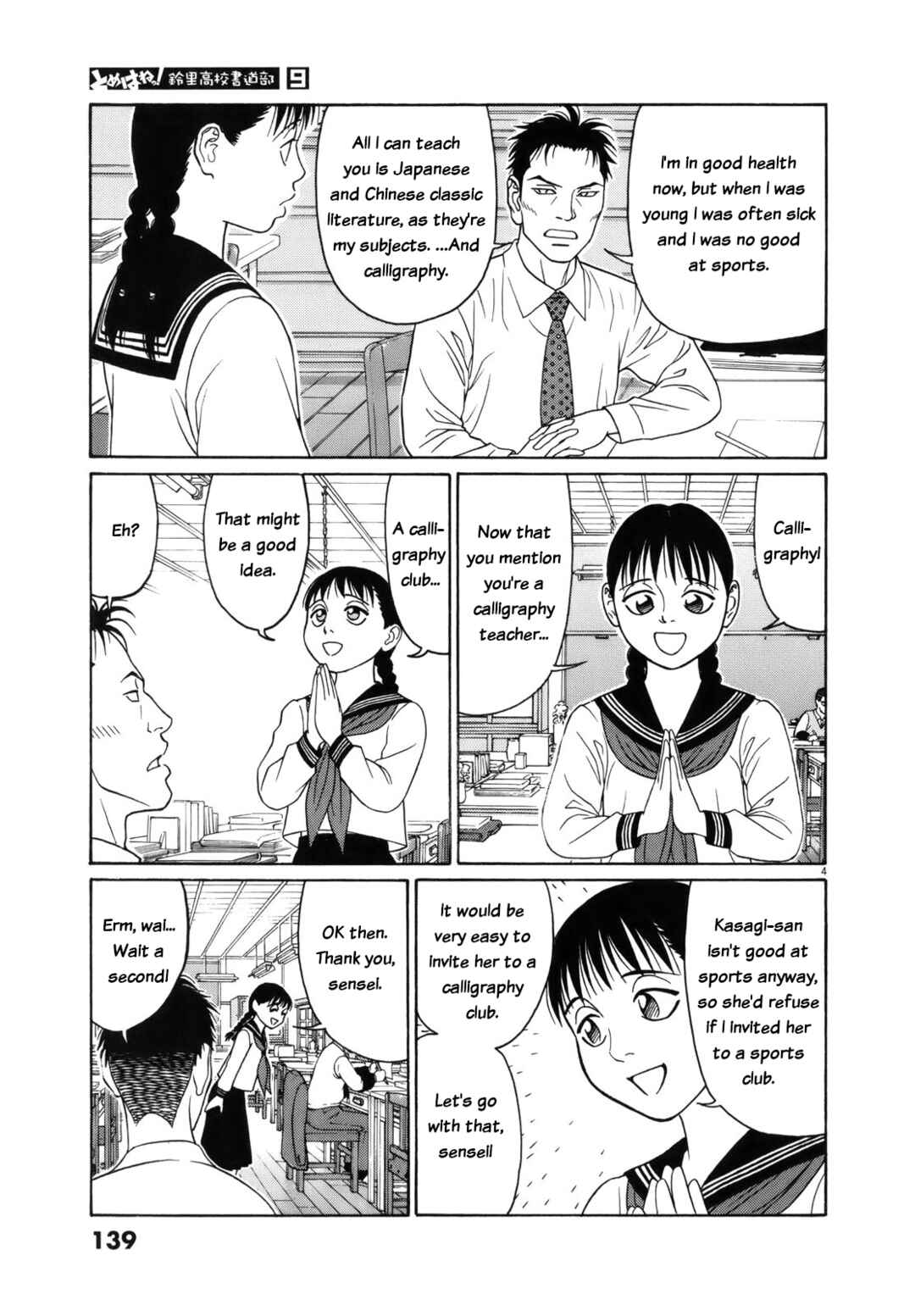 Chapter 111 - Page 5