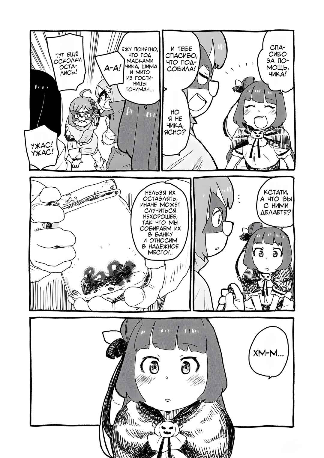 Chapter 7 - Page 10
