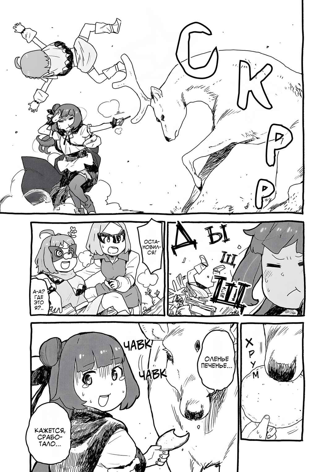Chapter 7 - Page 5