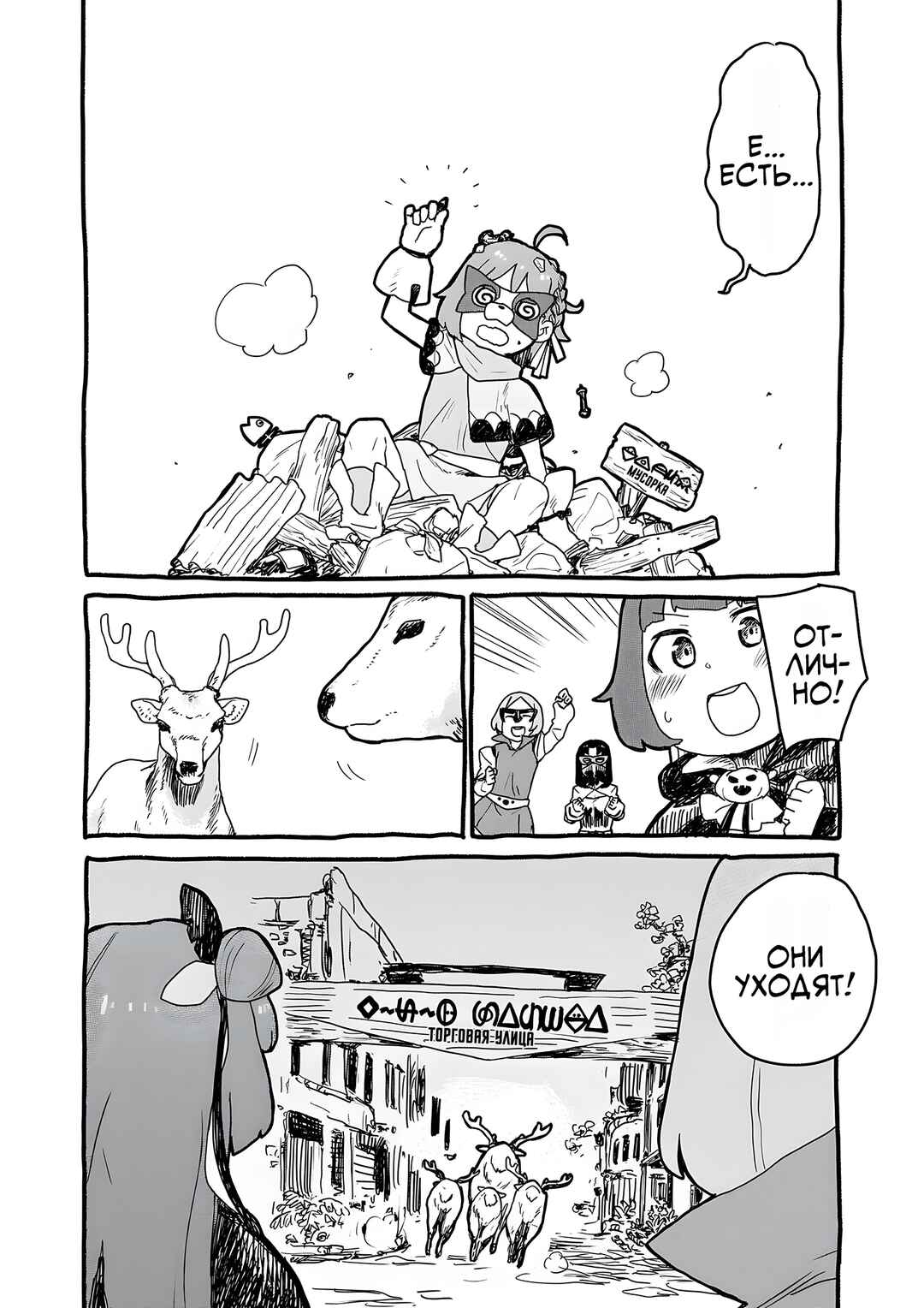 Chapter 7 - Page 8