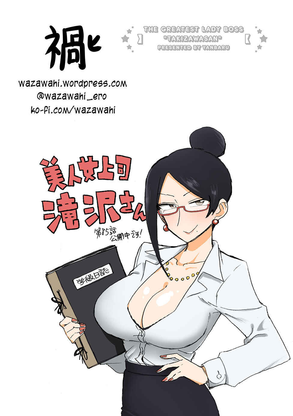 Chapter 85 - Page 5