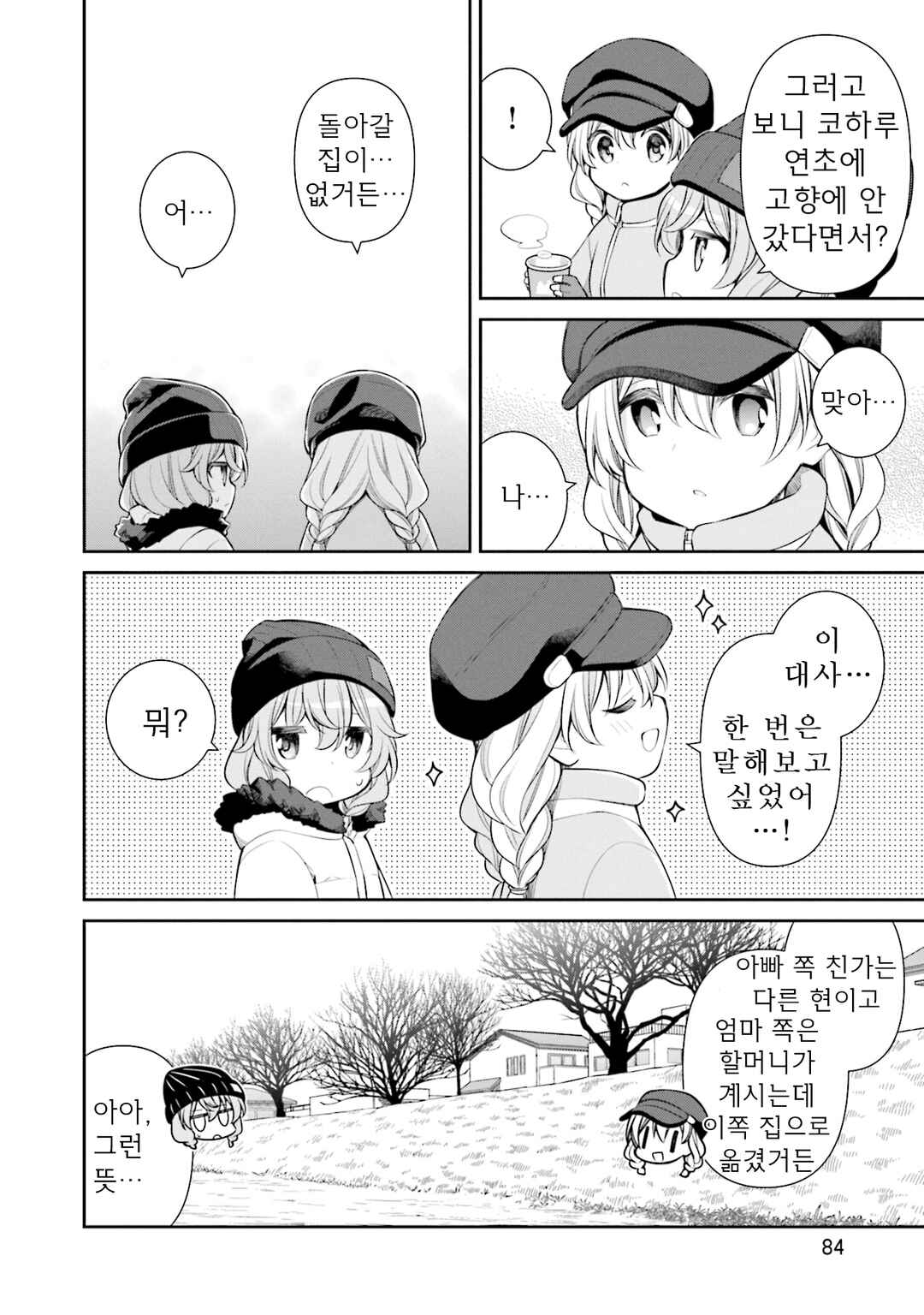 Chapter 39 - Page 12