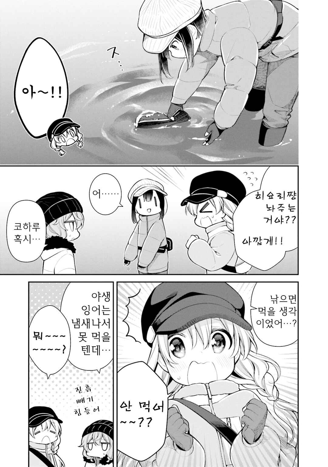 Chapter 39 - Page 17
