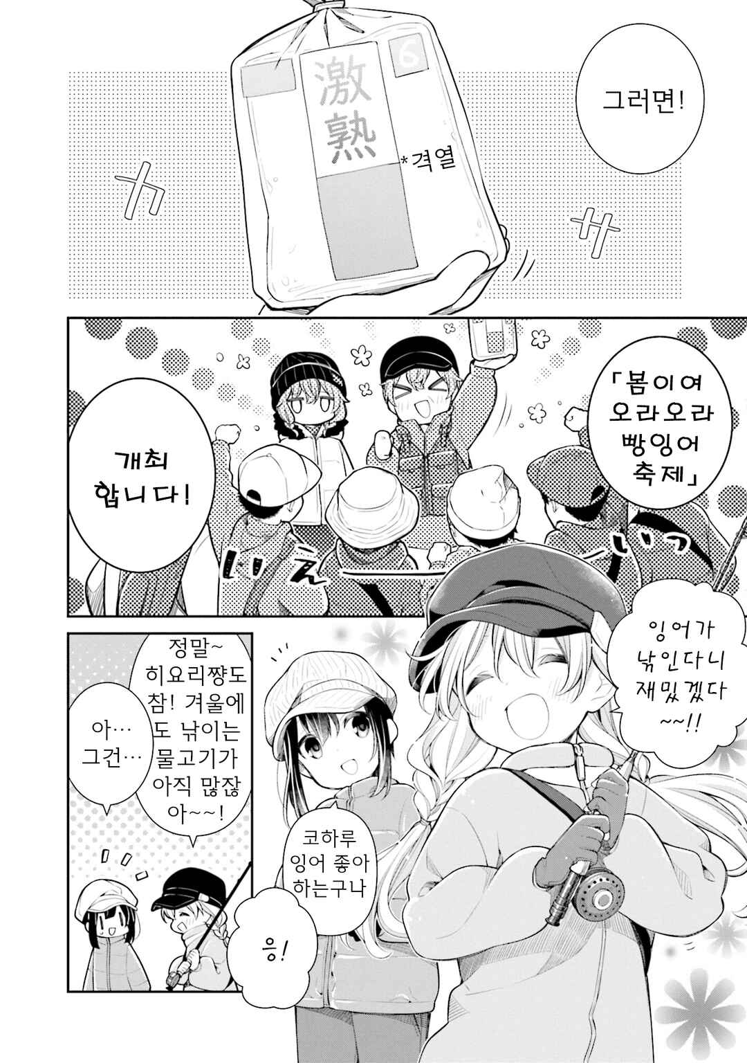 Chapter 39 - Page 4