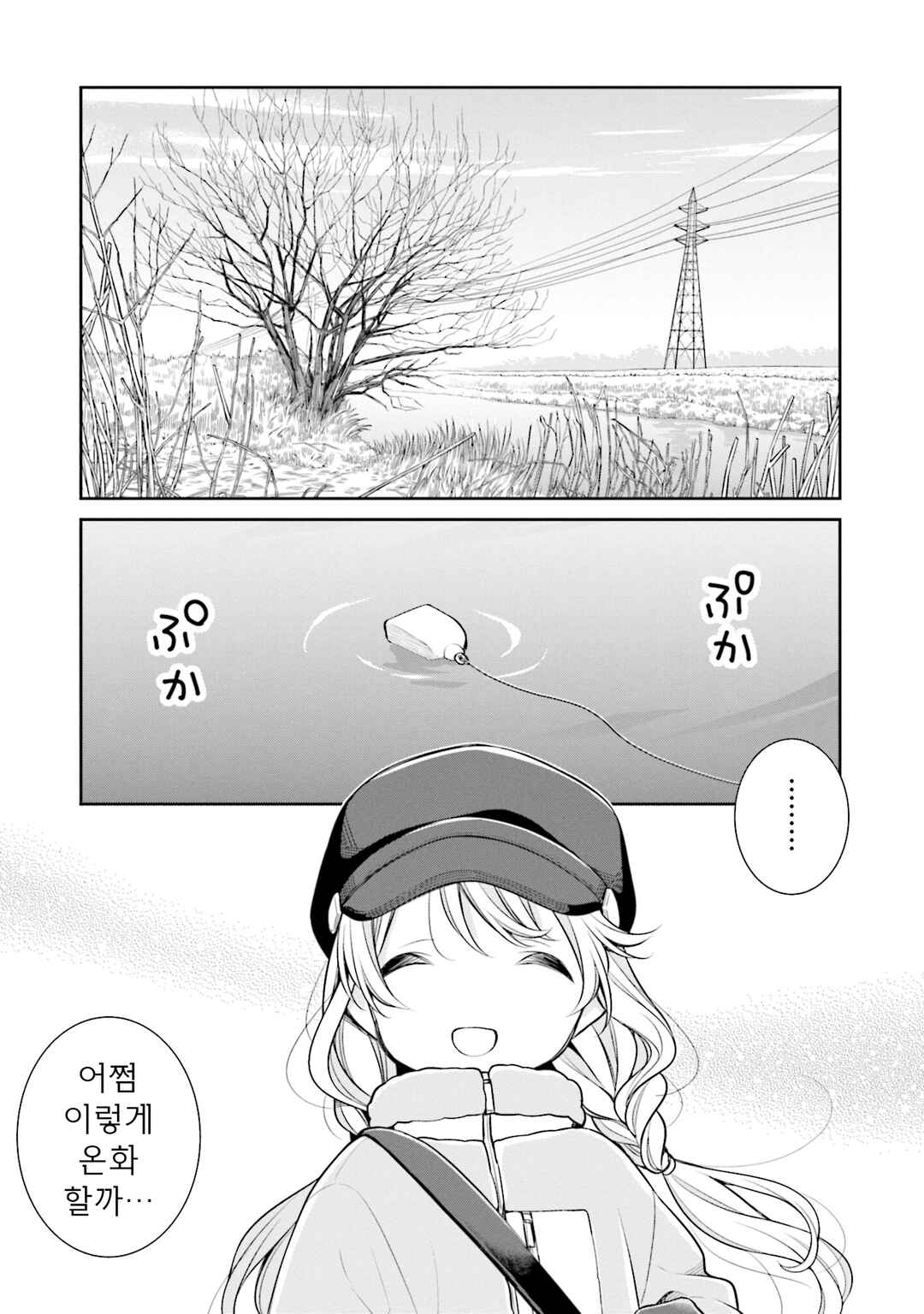 Chapter 39 - Page 9