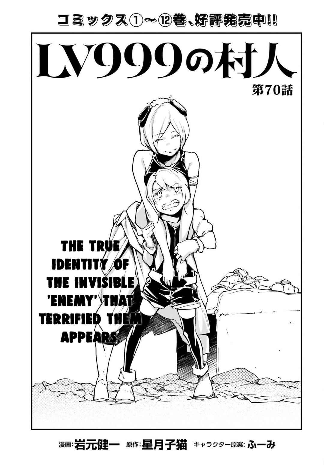 Chapter 70 - Page 2