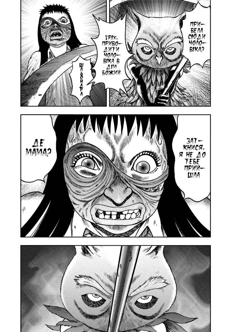 Chapter 35 - Page 15