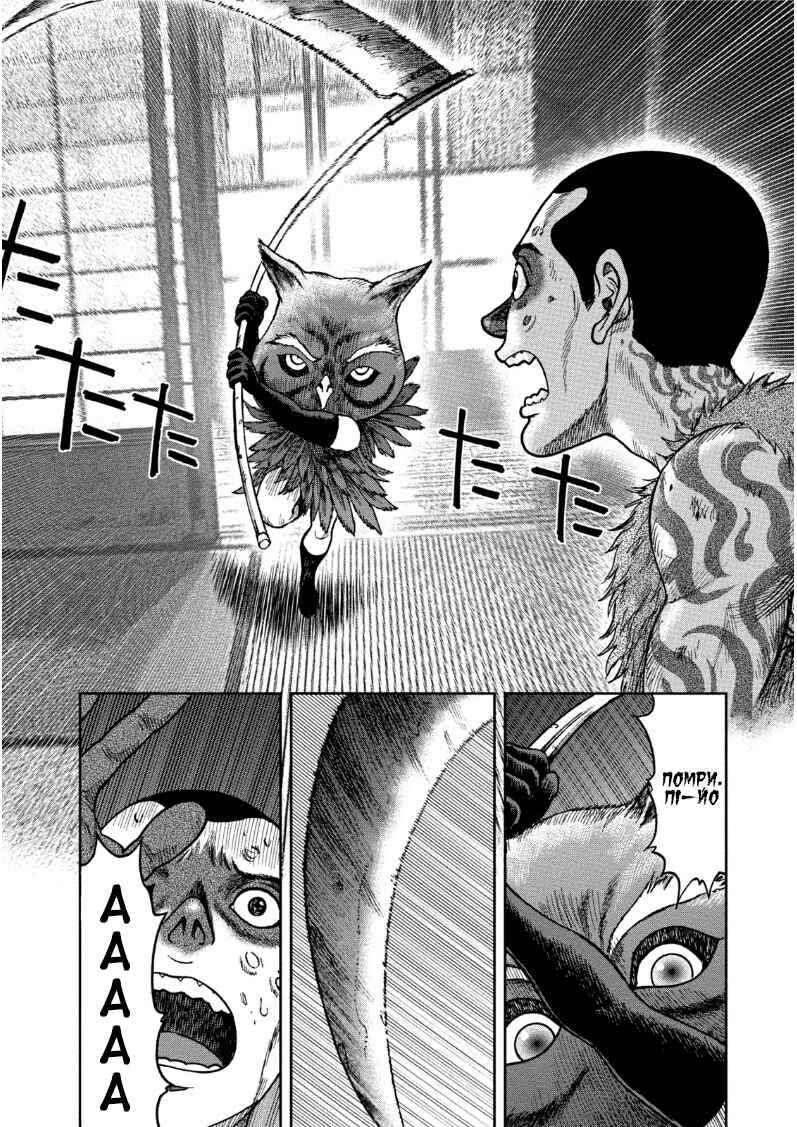 Chapter 35 - Page 24