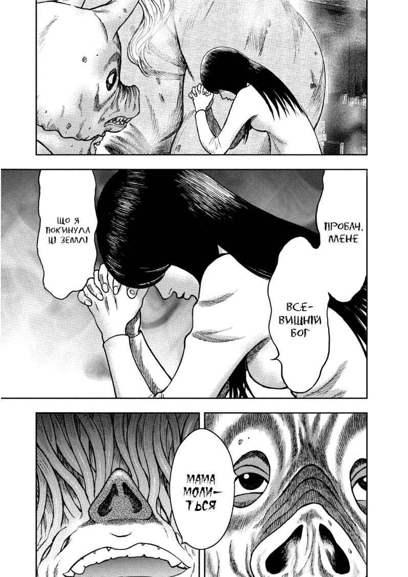 Chapter 35 - Page 4