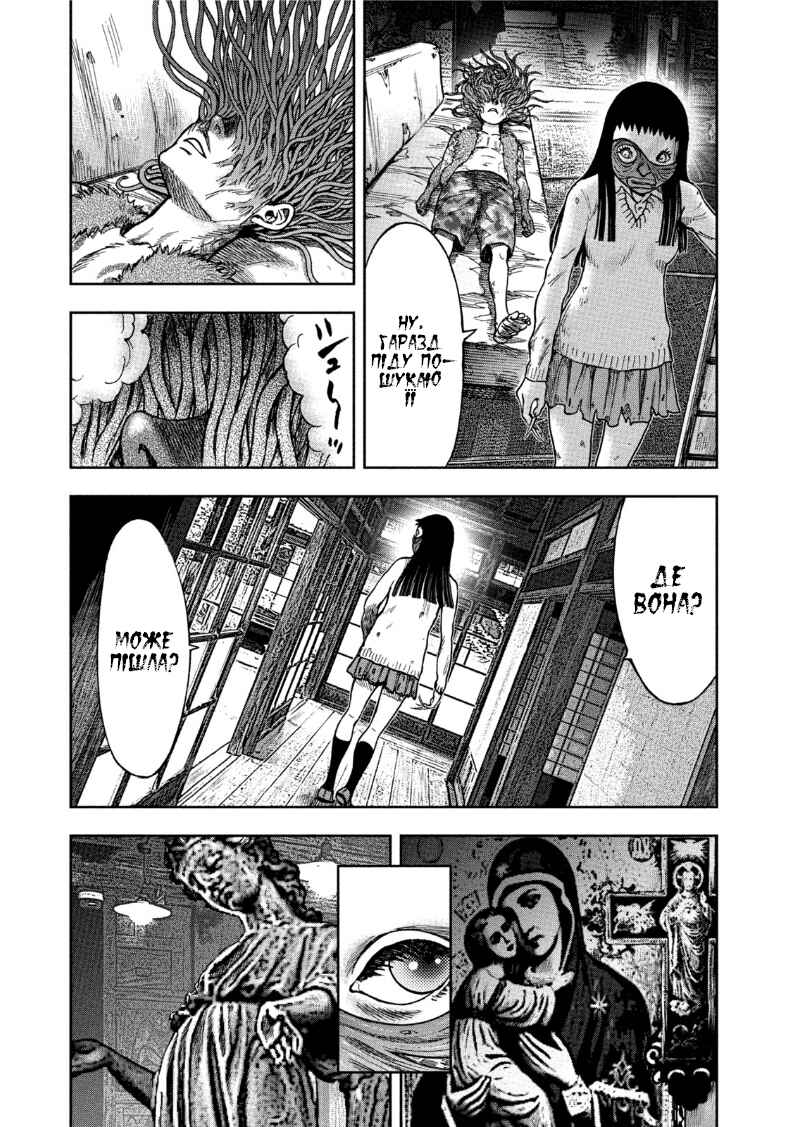 Chapter 35 - Page 6