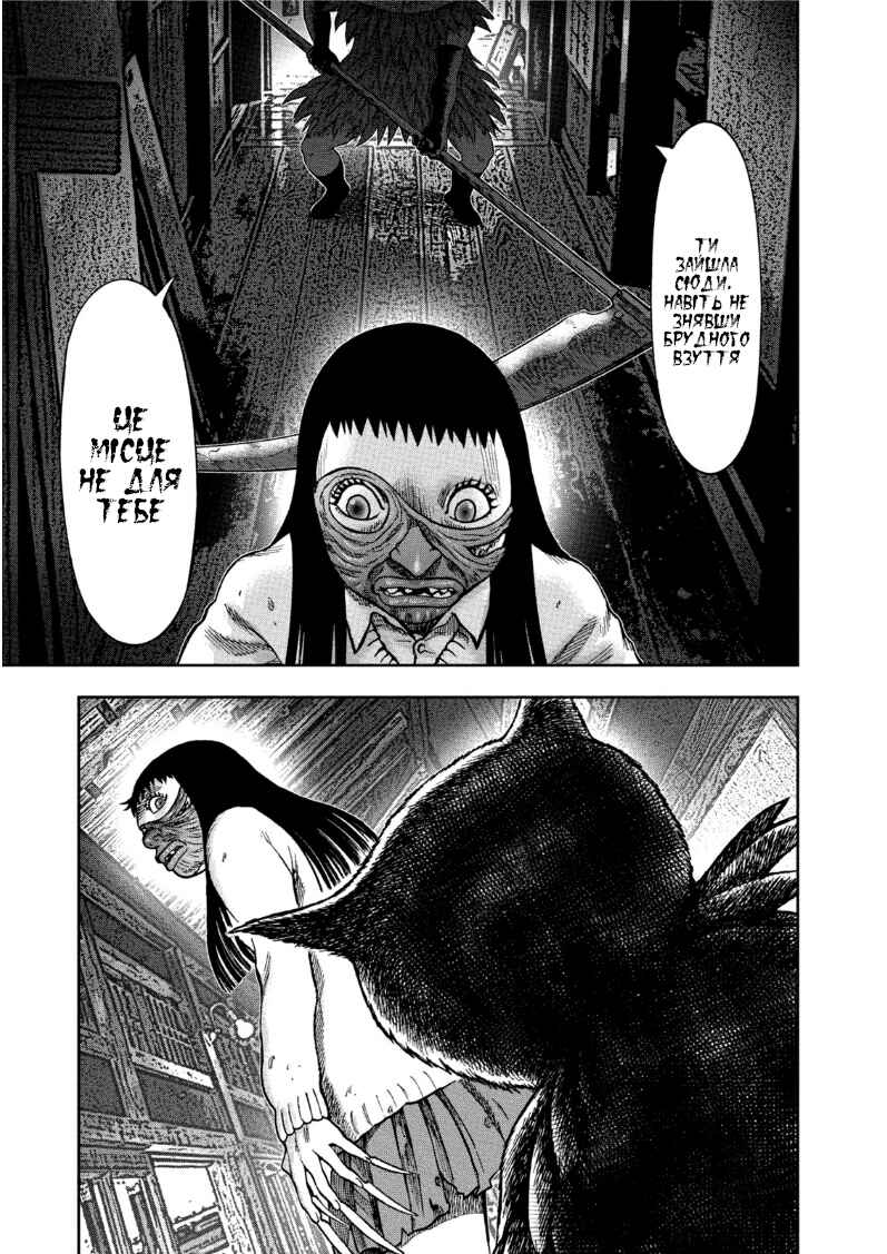 Chapter 35 - Page 8