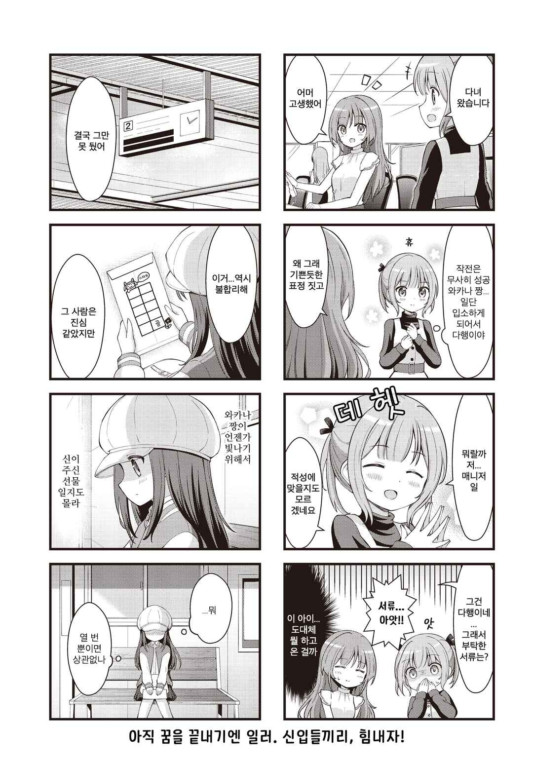 Chapter 1 - Page 13