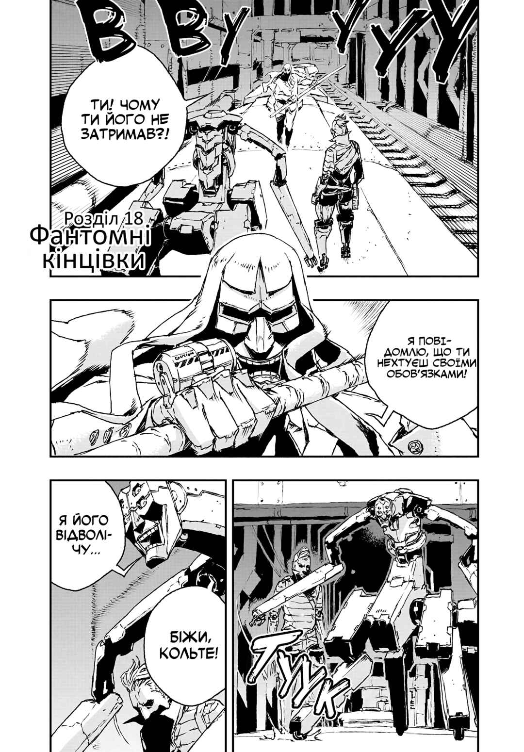 Chapter 18 - Page 1