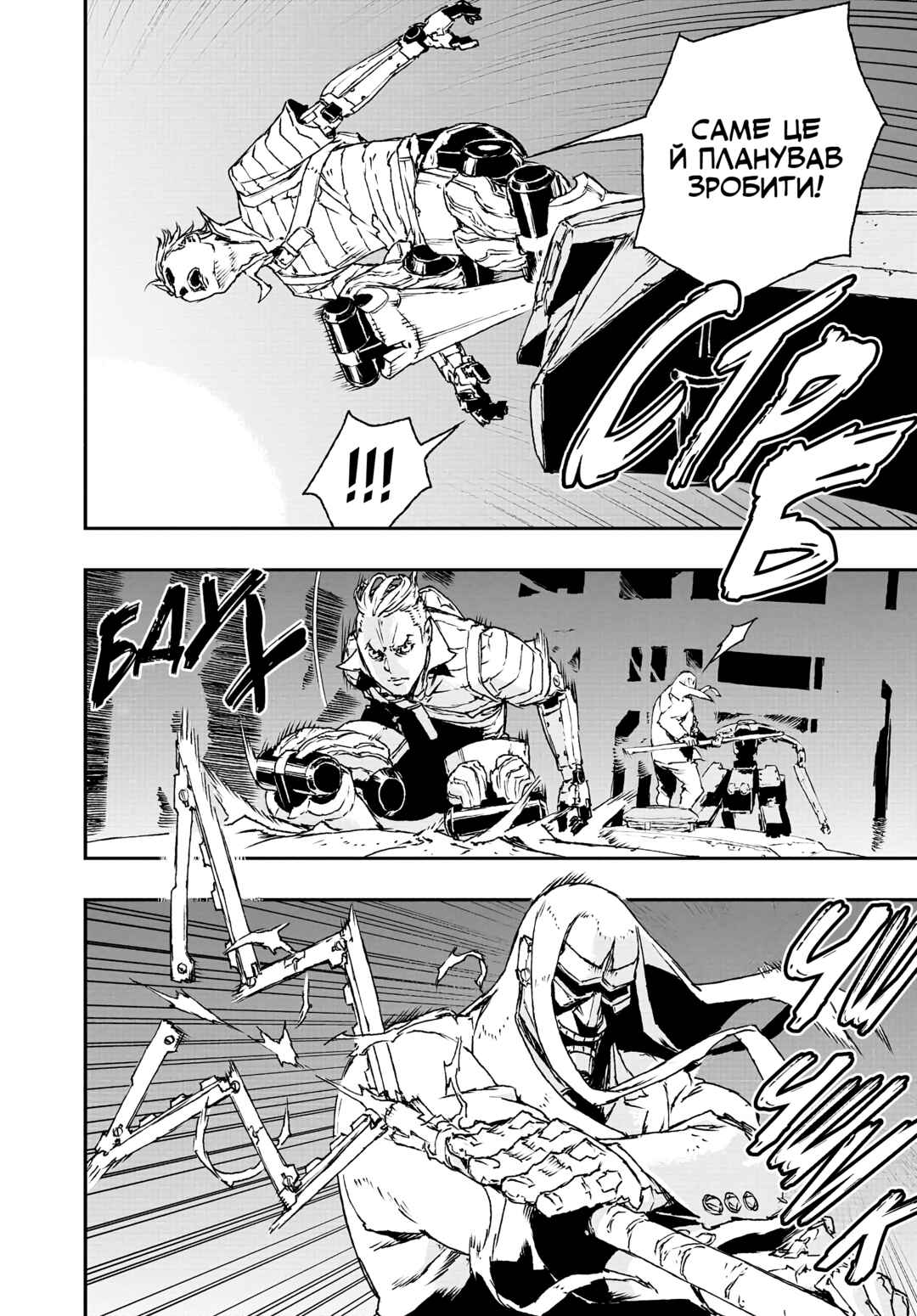 Chapter 18 - Page 2