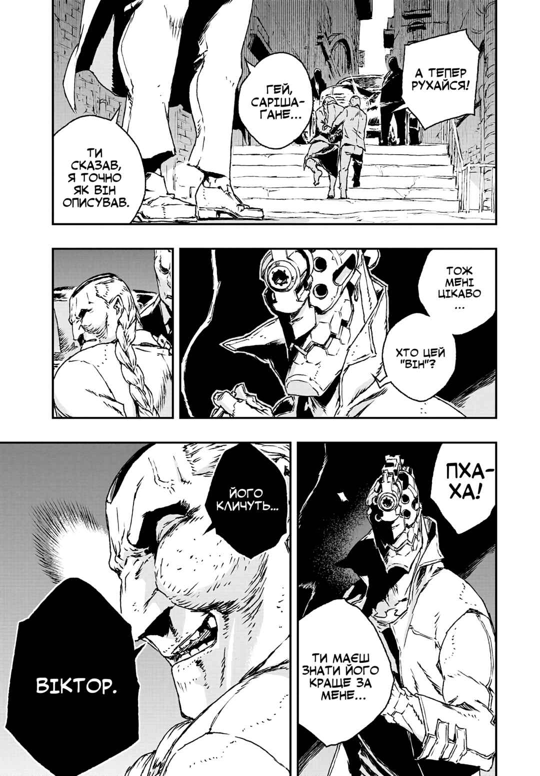 Chapter 18 - Page 33