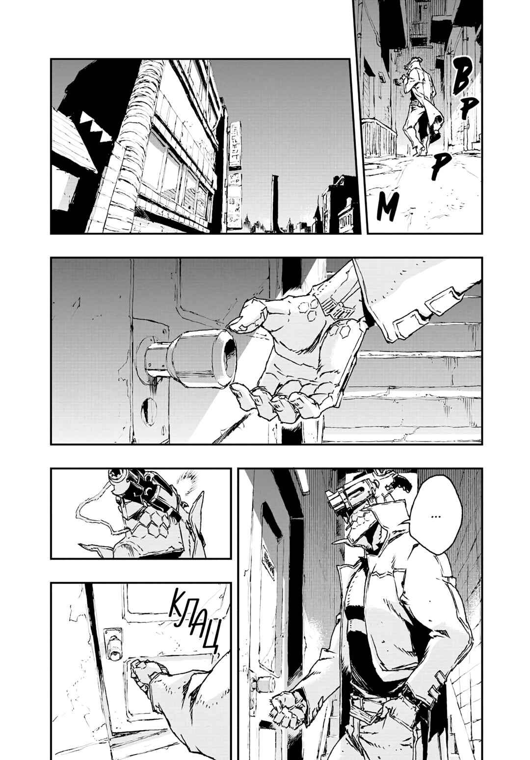 Chapter 18 - Page 35