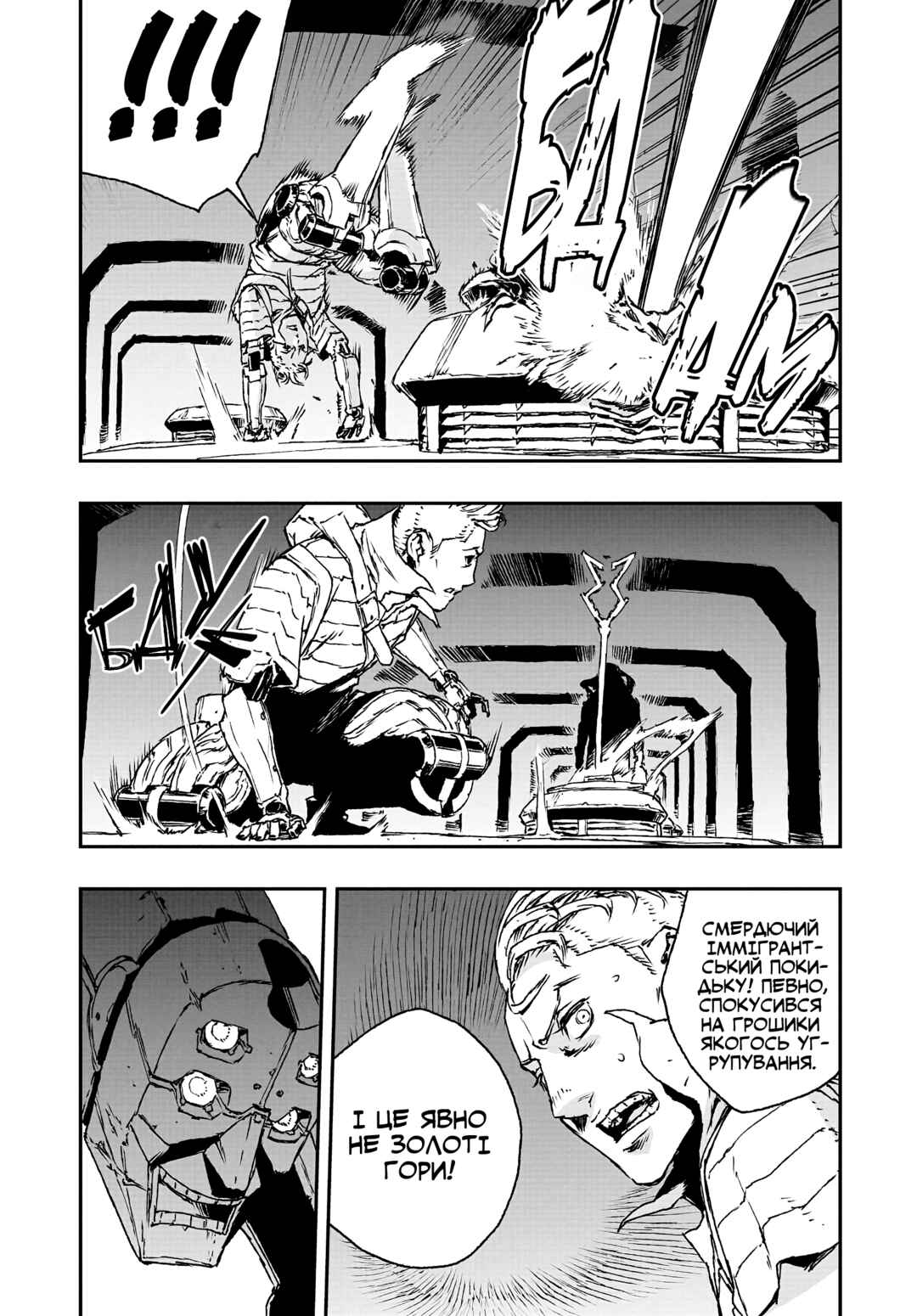 Chapter 18 - Page 5