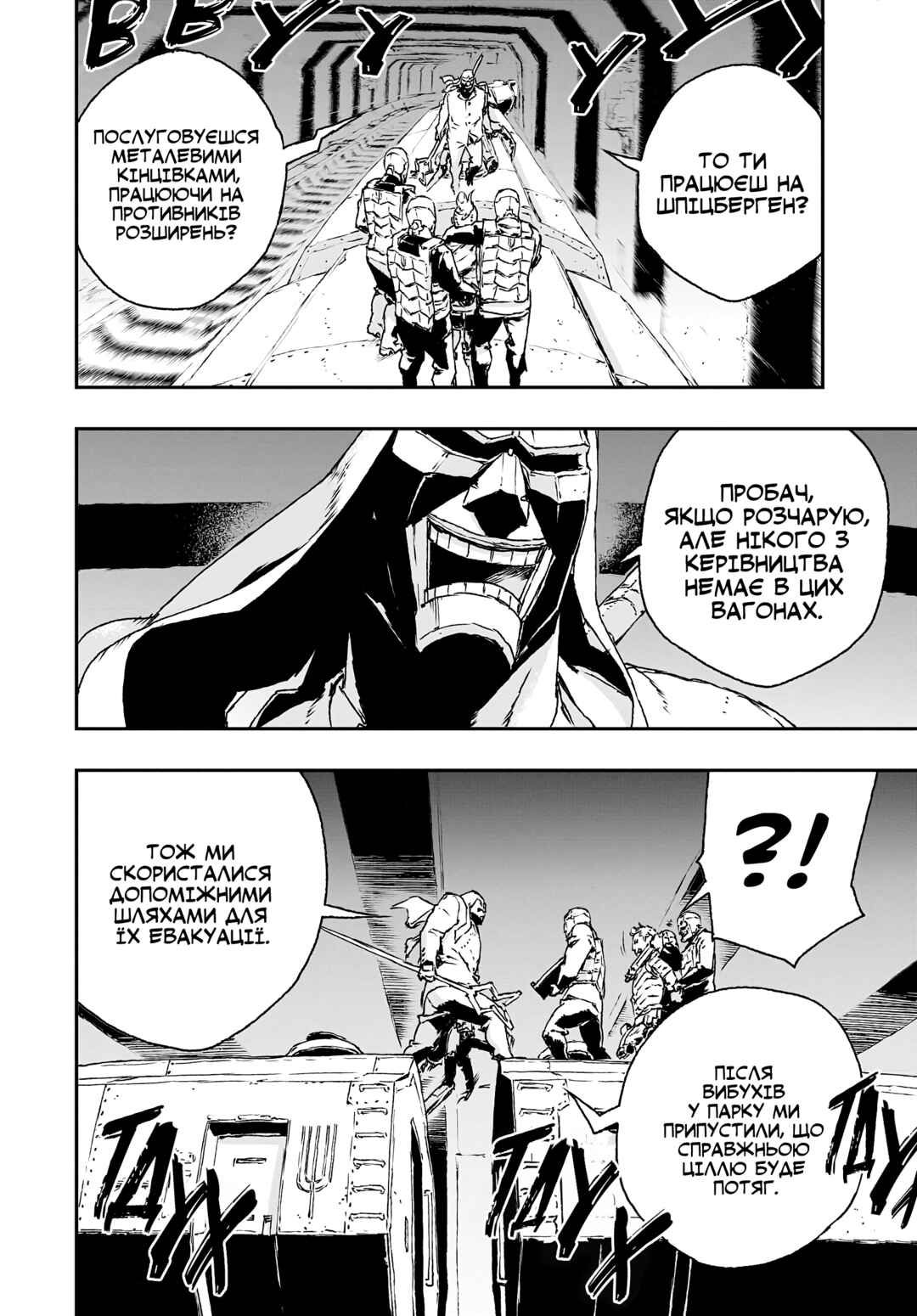 Chapter 18 - Page 8