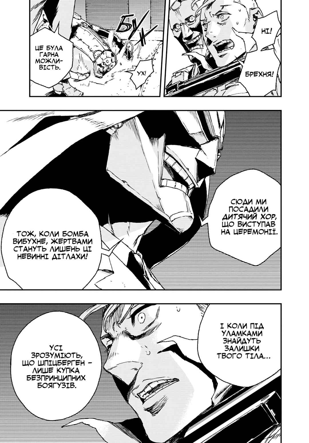 Chapter 18 - Page 9