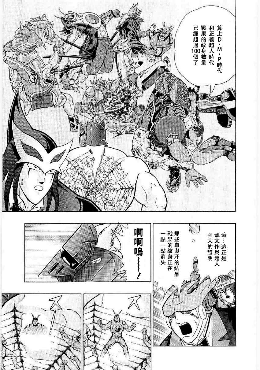 Chapter 5 - Page 3
