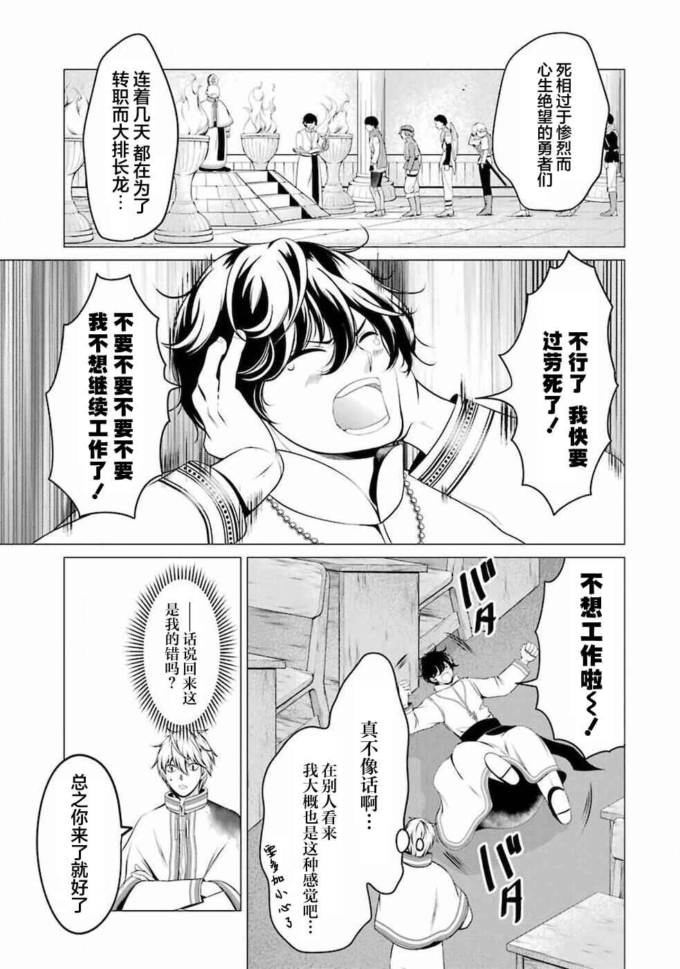 Chapter 7 - Page 7