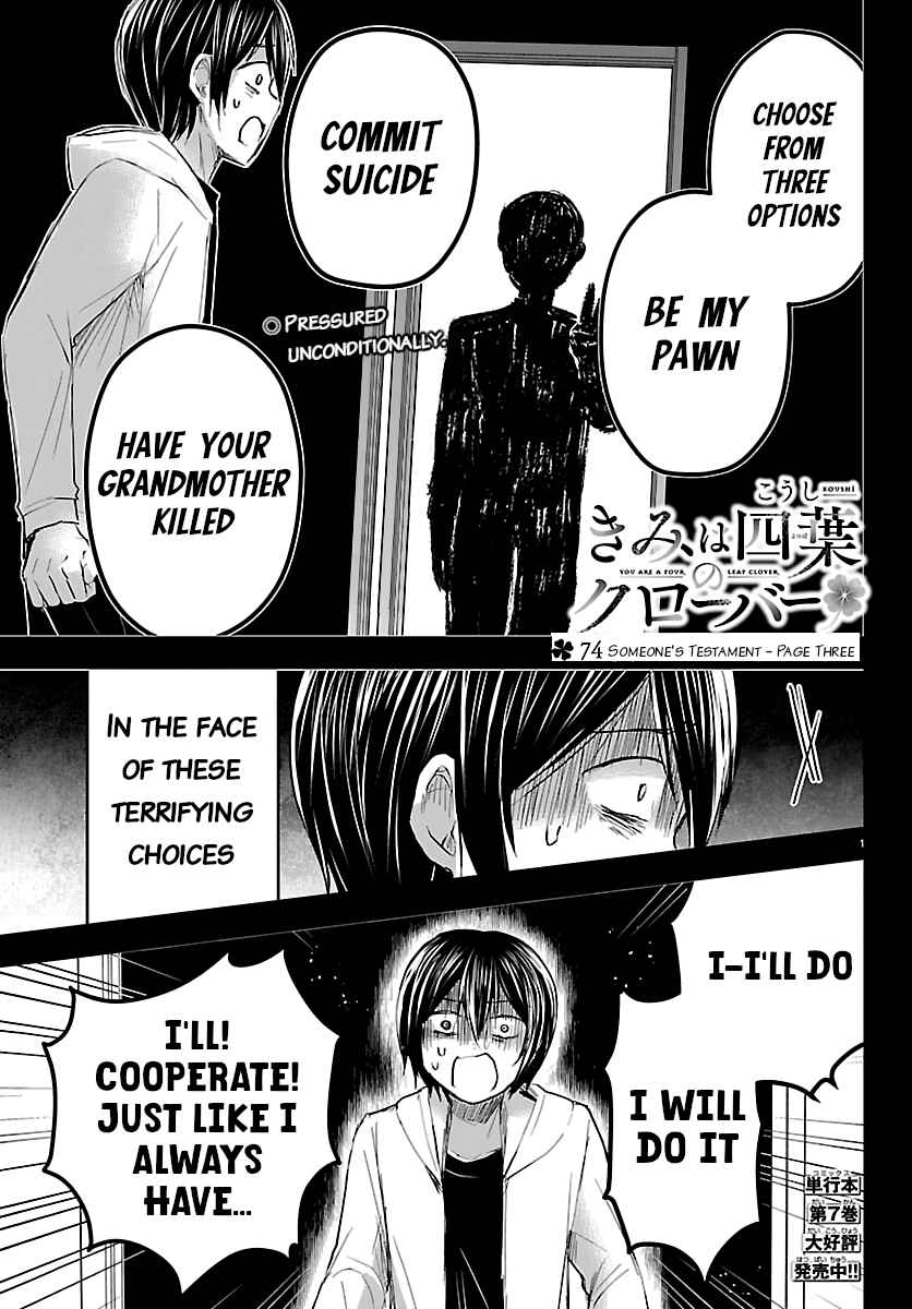 Chapter 74 - Page 1