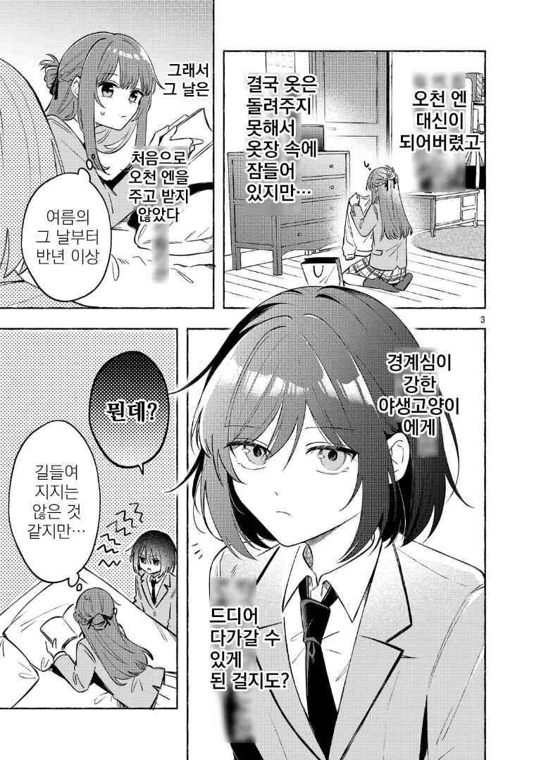 Chapter 12.1 - Page 4