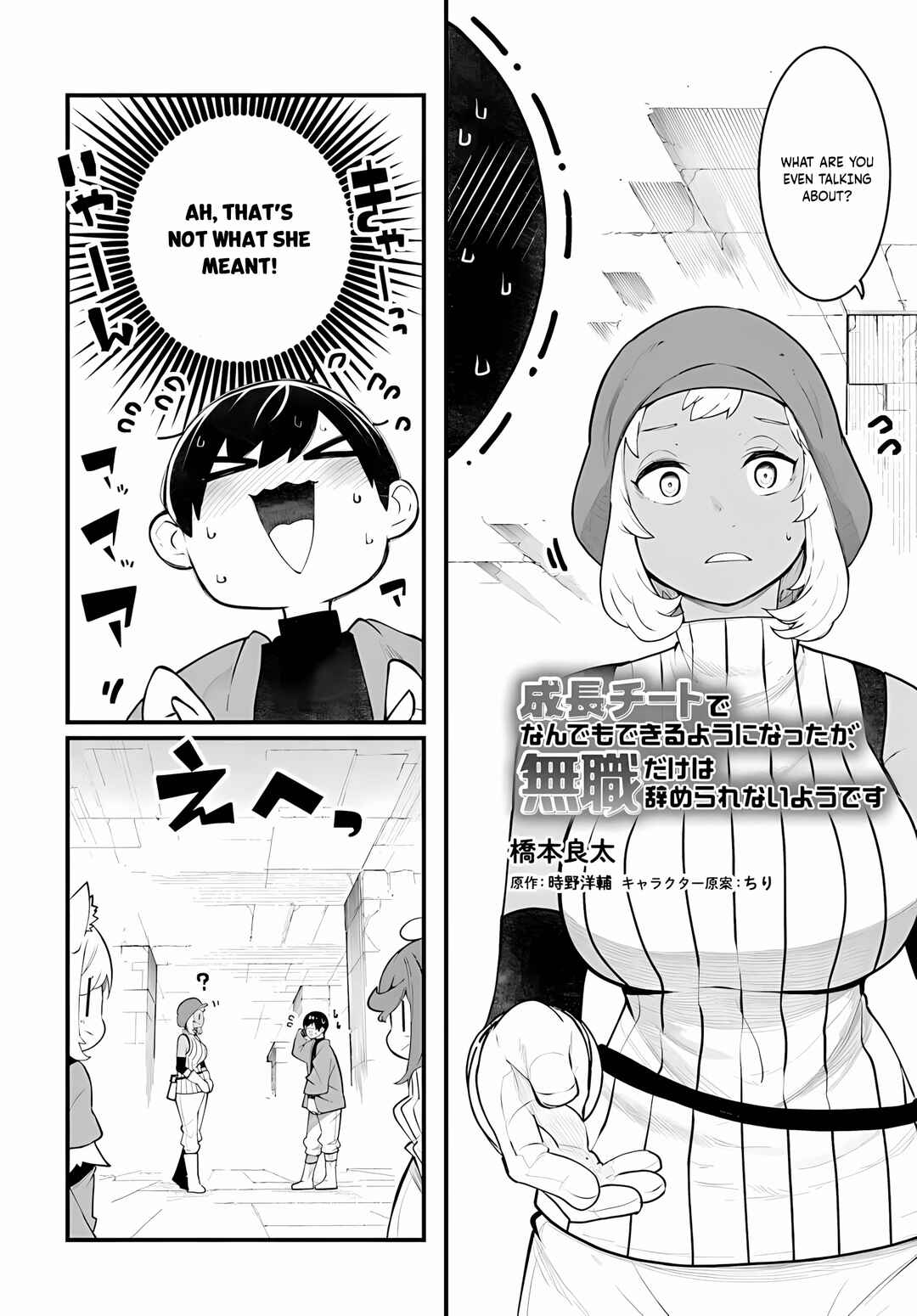 Chapter 96 - Page 3